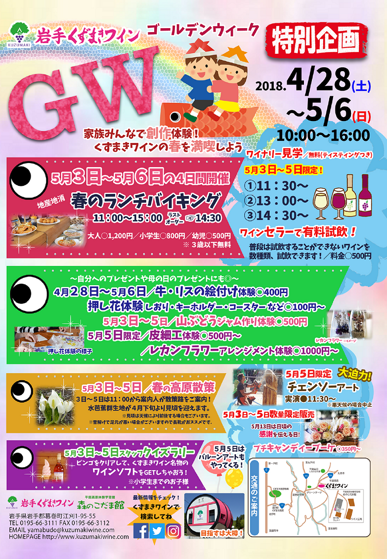 岩手 Gw イベント イメージポケモンコレクション